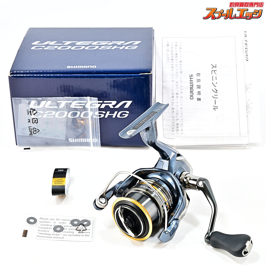 【シマノ】 21アルテグラ C2000SHG SHIMANO ULTEGRA
