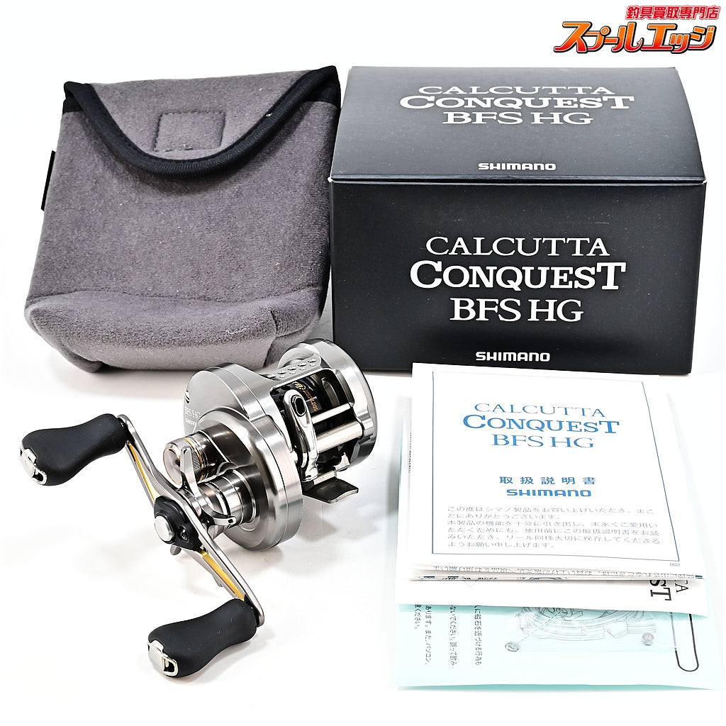 【シマノ】 17カルカッタコンクエスト BFS HG SHIMANO CALCUTTA CONQUEST