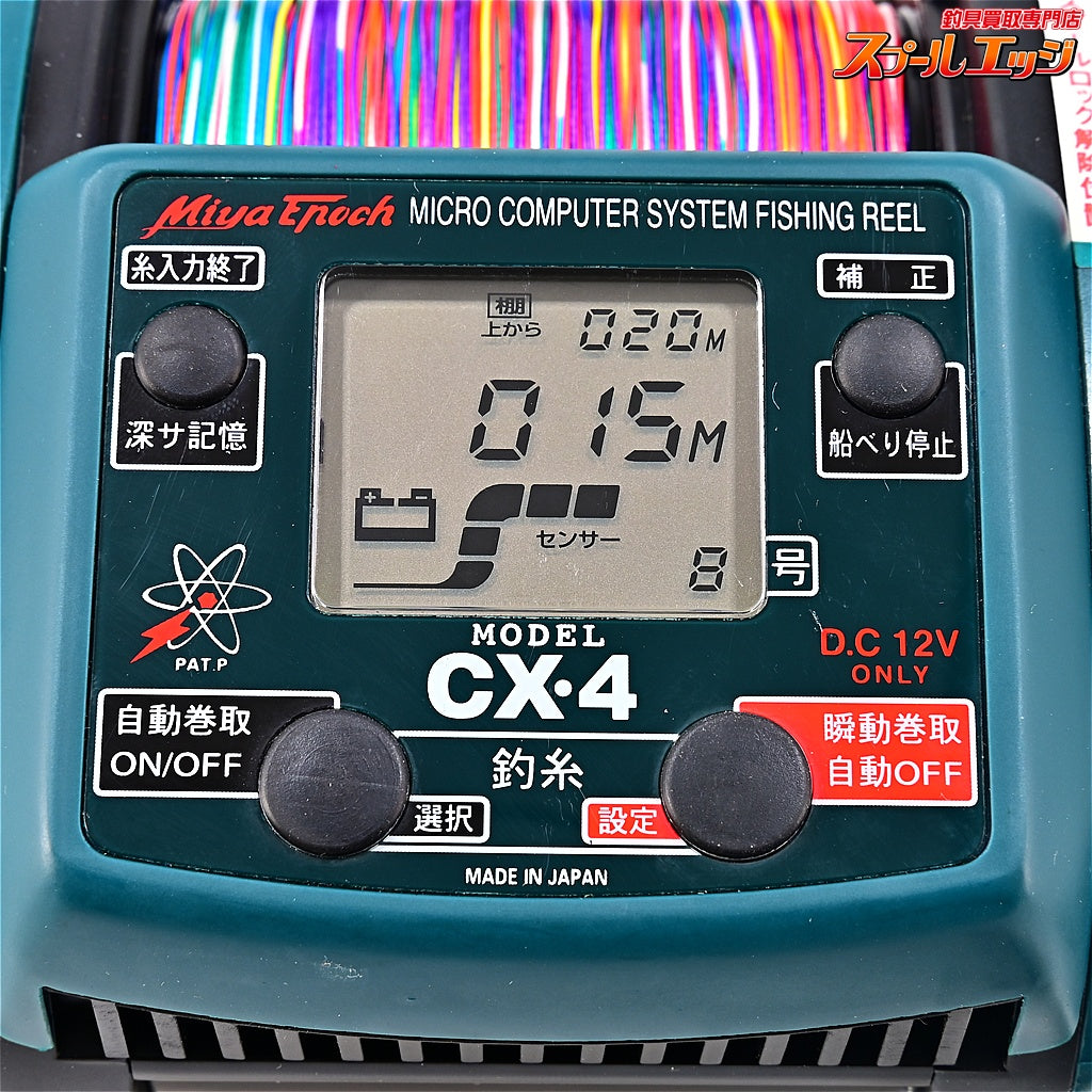 【ミヤマエ】 コマンド CX-4 12V ミヤエポック MIYAMAE MIYA-EPOCH COMMAND