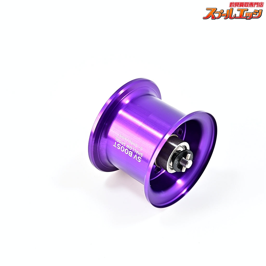 【ダイワxSLPワークス】 RCS SVブースト 1000S G1 スプール パープル DAIWAxSLP-WORKS SV-BOOST
