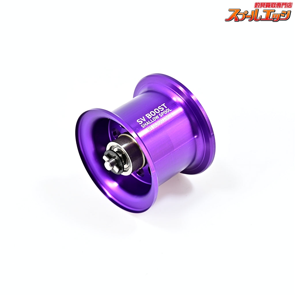 【ダイワxSLPワークス】 RCS SVブースト 1000S G1 スプール パープル DAIWAxSLP-WORKS SV-BOOST