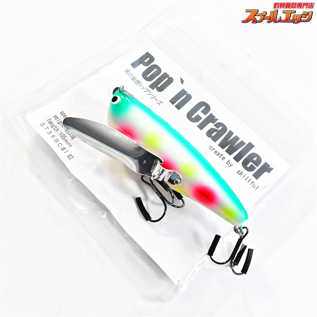 【スキルフル】 ポップンクローラー 105mm 約33g ST36BC#1#2 skillful Pop'n Crawler 淡水用ルアー K_060