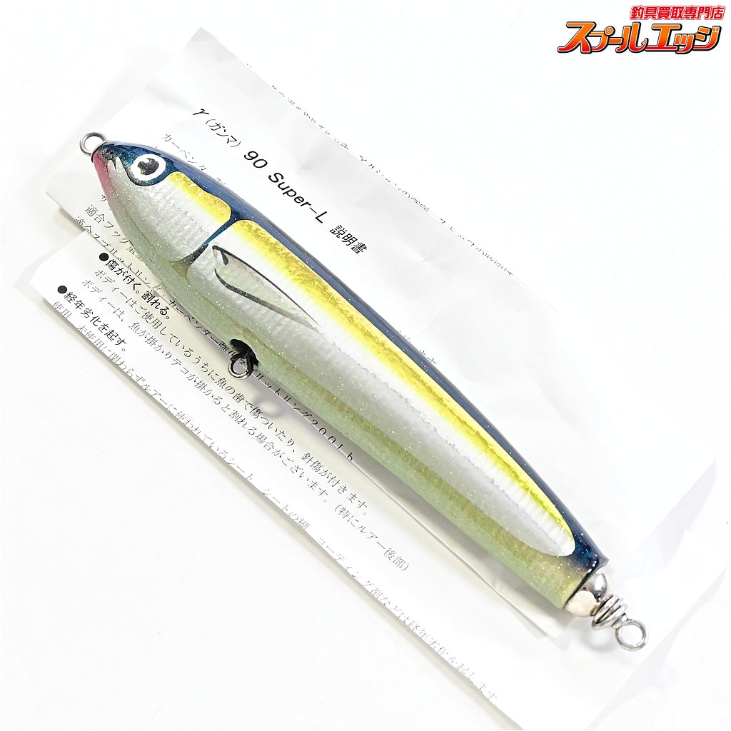 【カーペンター】 ガンマγ 90 スーパーL ダークブルーバックサイドイエロー Carpenter GANMA superL 海水用ルアー K_060