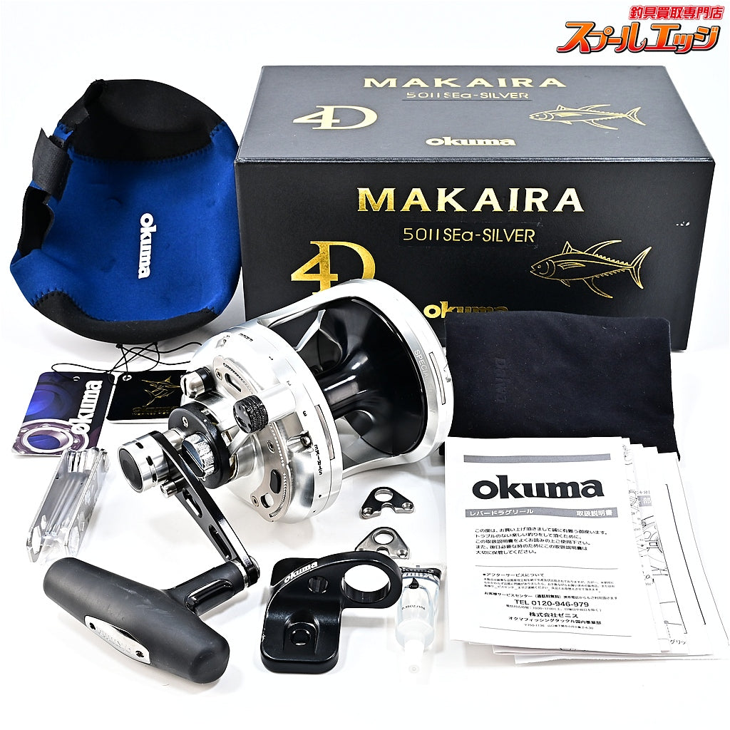 【オクマ】 マカイラ MK-50II-SEa シルバー 限定モデル Okuma Makaria