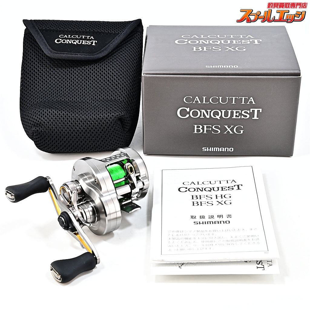 【シマノ】 23カルカッタコンクエスト BFS XG SHIMANO CALCUTTA CONQUEST