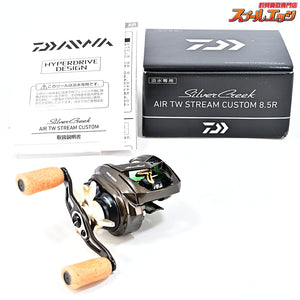【ダイワ】 22シルバークリーク エア TW ストリームカスタム 8.5R DAIWA SILVERCREEK AIR TW STREAM-CUSTOM