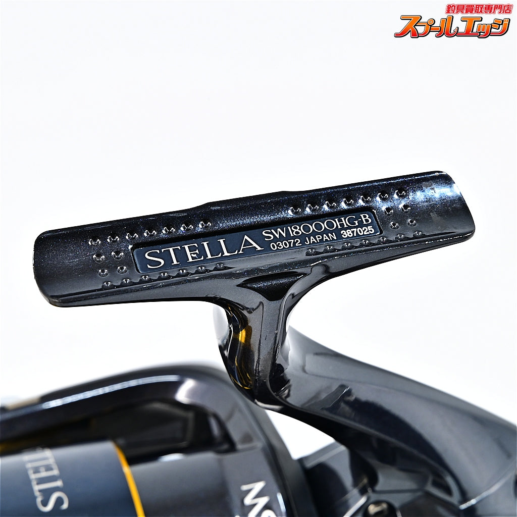 【シマノ】 13ステラ SW18000HG SHIMANO STELLA