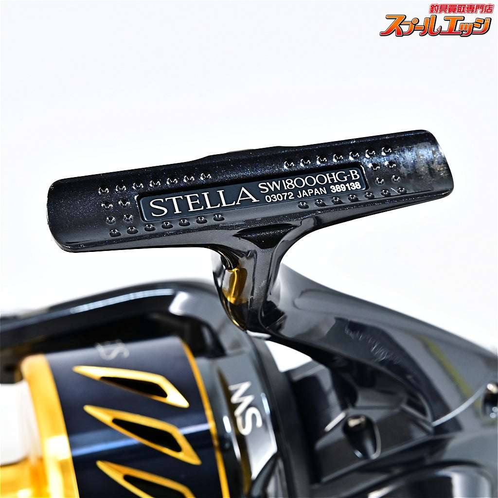 【シマノ】 13ステラ SW18000HG SHIMANO STELLA