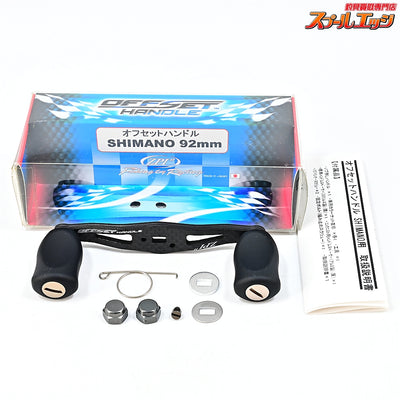 【ZPI】 92mmオフセットハンドル カーボンハンドル シマノ左右用 ZPI OFF-SET CAROBN HANDLE
