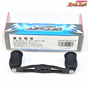 【ZPI】 92mmオフセットハンドル カーボンハンドル シマノ左右用 ZPI OFF-SET CAROBN HANDLE