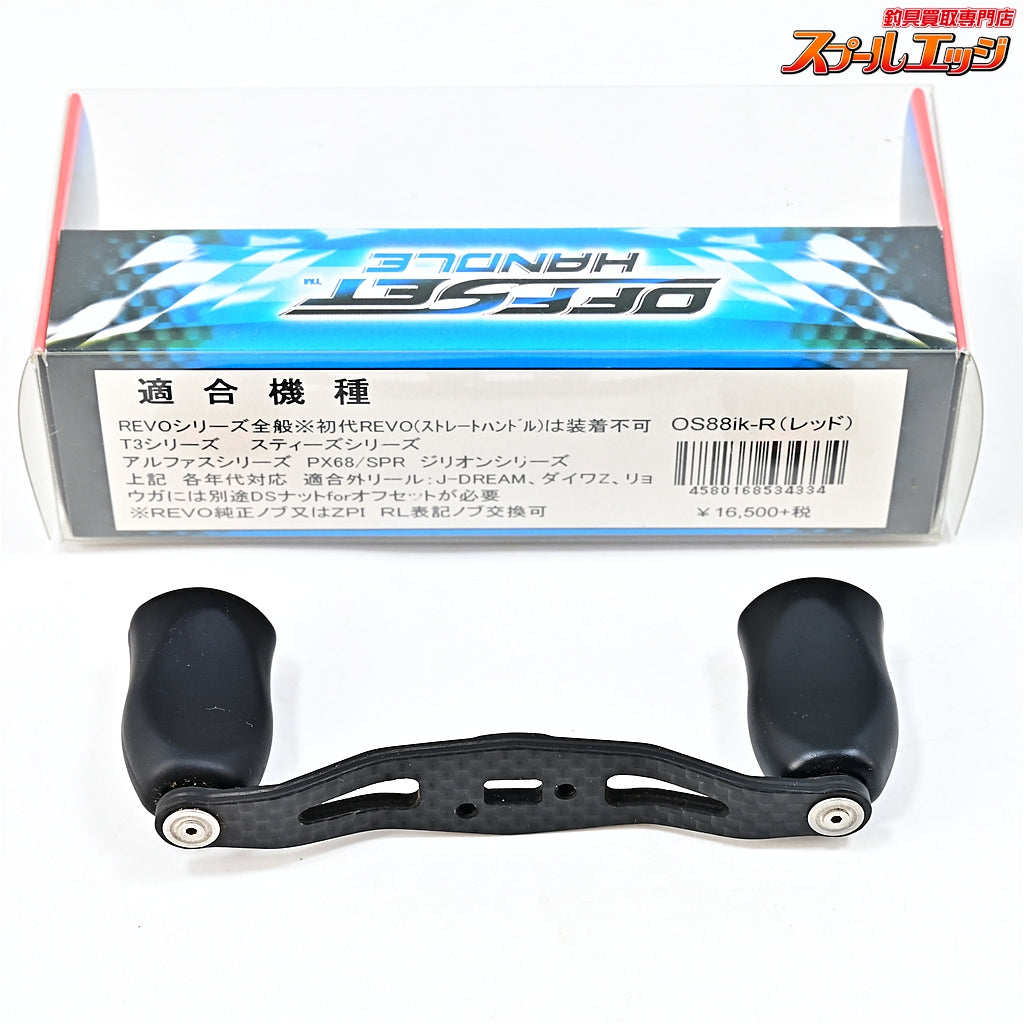 【ZPI】 ik88レーシングエディション 88mm オフセットハンドル カーボンハンドル ダイワ左右用 ZPI ik Racing Edition OFF-SET CAROBN HANDLE CAROBN HANDLE