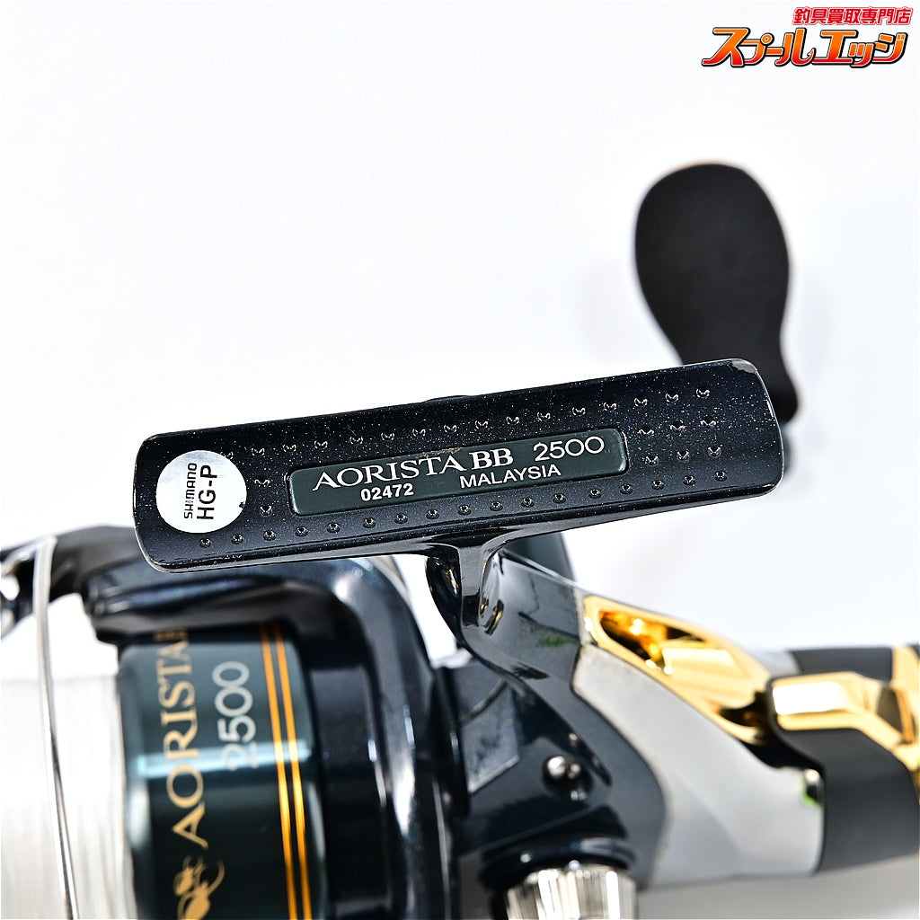 【シマノ】 09アオリスタ BB 2500 SHIMANO AORISTA