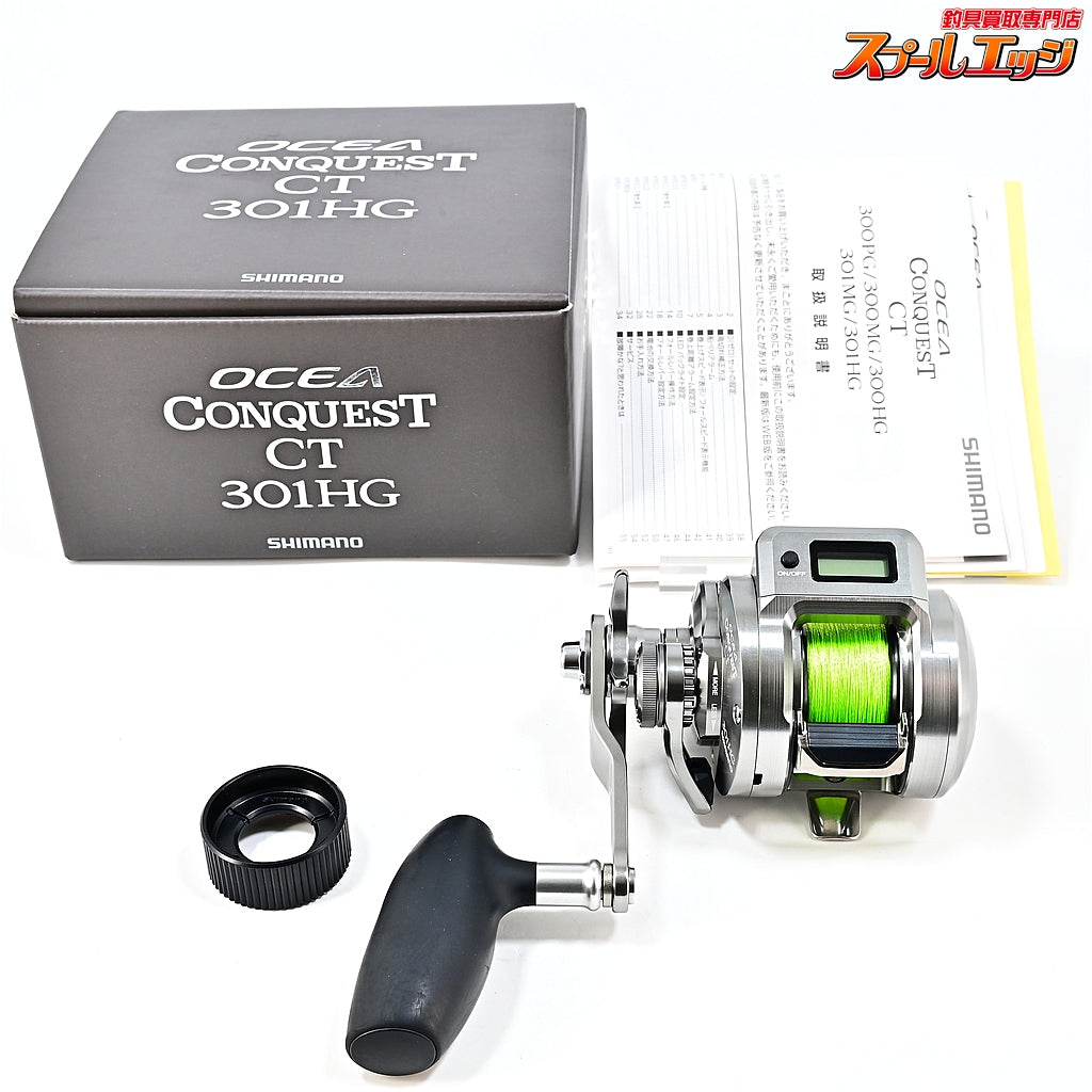 【シマノ】 24オシアコンクエスト CT 301HG 使用1回 SHIMANO OCEA CONQUEST
