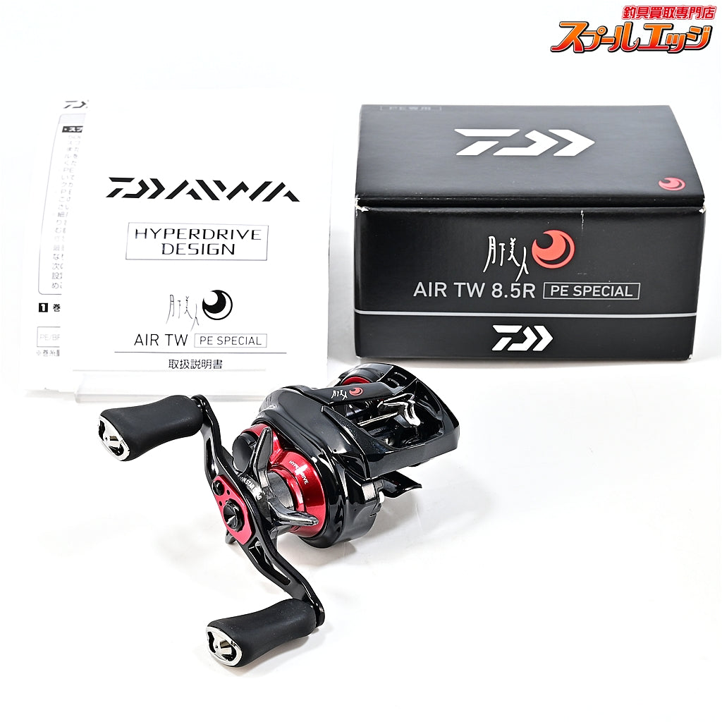 【ダイワ】 21月下美人 エア TW 8.5R PEスペシャル DAIWA GEKKABIJIN AIR PE-SPECIAL