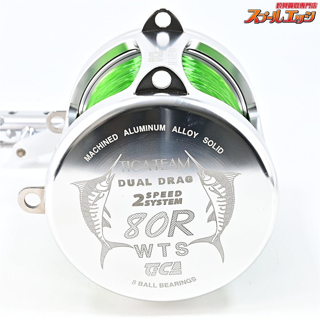 【ティカ】 ティカチーム 80R WTS デュアルドラグ 2スピード シルバー TICA TEAM DUAL DRAG 2SPEED SYSTEM