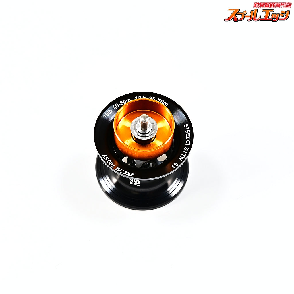 【ダイワ】 RCS 700SV G1 スティーズCT/ミリオネアCT 純正スプール DAIWA STEEZ SPARE SPOOL