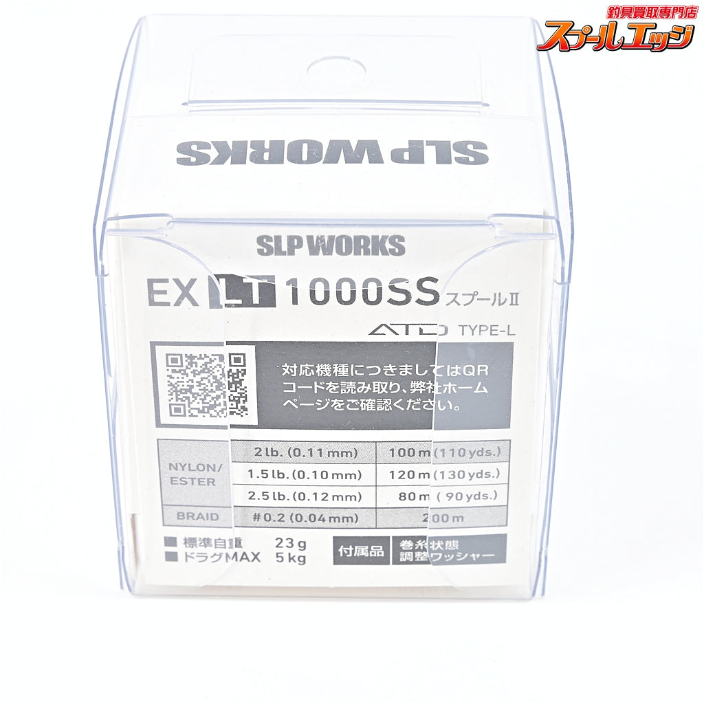 【ダイワxSLPワークス】 EX LT 1000SS スプール2 DAIWAxSLP-WORKS CUSTOM SPOOL
