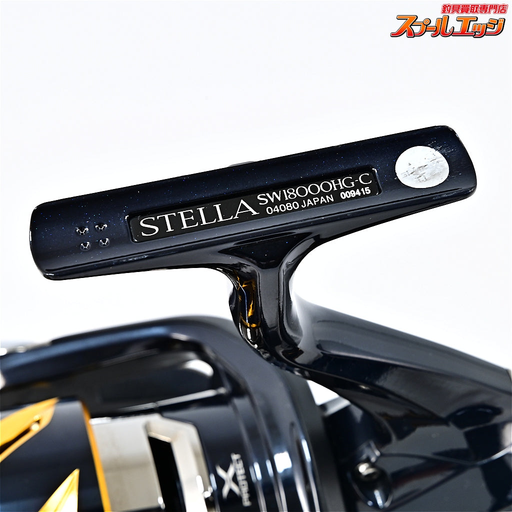 【シマノ】 20ステラ SW18000HG PEライン バリバス アバニ キャスティングSMP 8号300m装着 SHIMANO STELLA