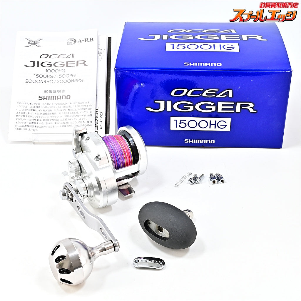 【シマノ】 11オシアジガー 1500HG 85mmカスタムハンドル&ゴメクサス40mmハンドルノブ装着 SHIMANO OCEA JIGGER