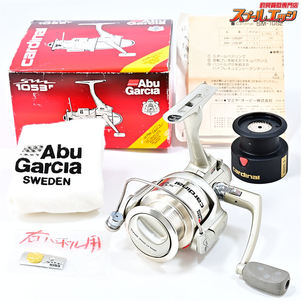 【アブガルシア】 カーディナル SM1053F 替えスプール付 Abu Garcia Cardinal