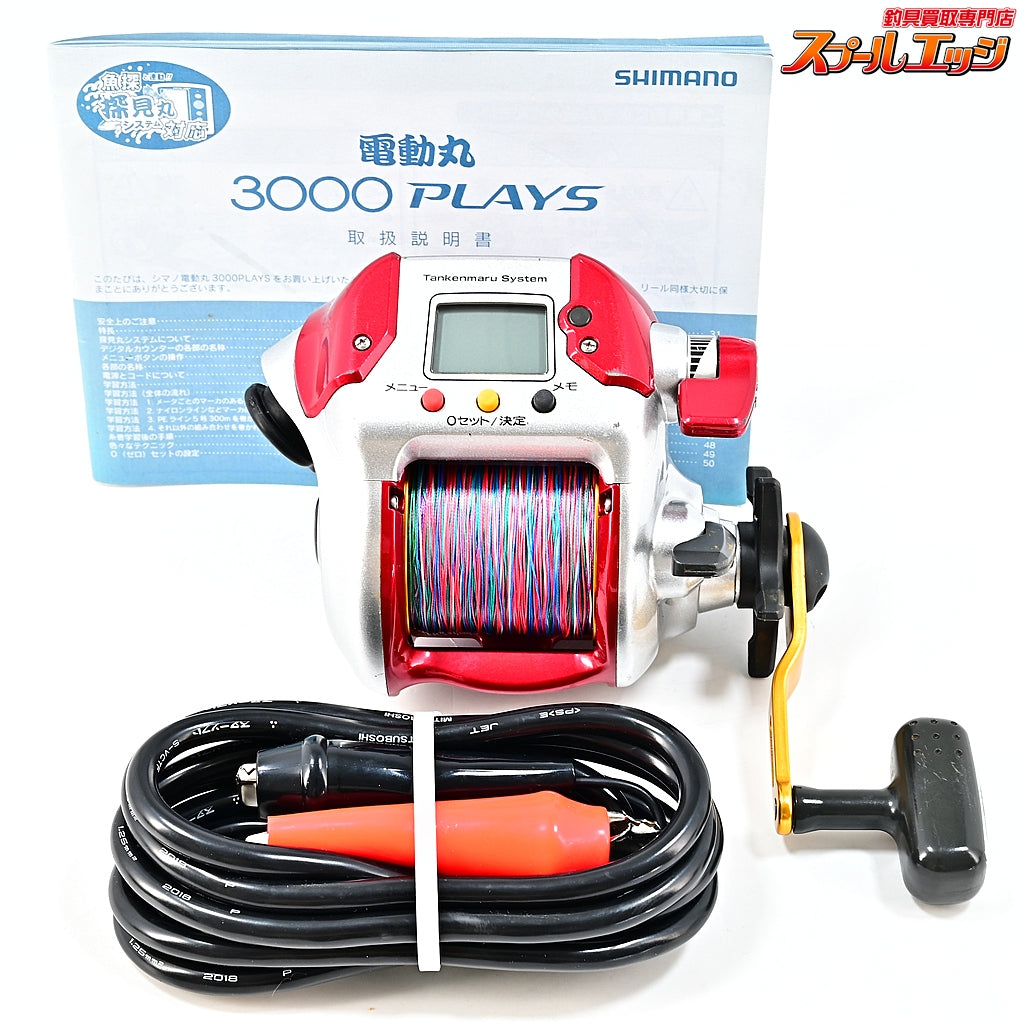 【シマノ】 08電動丸 3000プレイズ SHIMANO DENDOU-MARU PLAYS