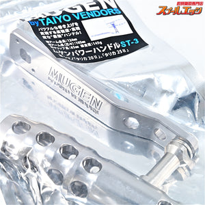 【タイヨウベンダーズ】 ムゲン 105mパワーハンドル ST-3+ シルバー タリカ20/25II用 TAIYO-VENDORS MUGEN