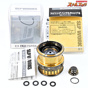 【ダイワxSLPワークス】 EX LT 2500S スプール スピニングハンドルキャップ付 DAIWAxSLP-WORKS CUSTOM SPOOL