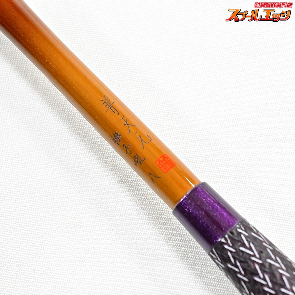【シマノ】 普天元 獅子吼 8尺 SHIMANO FUTENGEN SHISHIKU ヘラブナ K_140