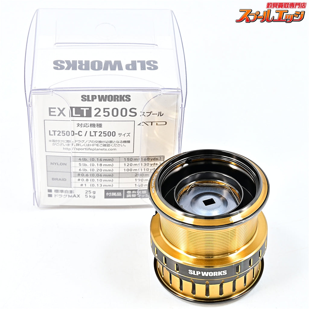 【ダイワxSLPワークス】 EX LT 2500S スプール スピニングハンドルキャップ付 DAIWAxSLP-WORKS CUSTOM SPOOL