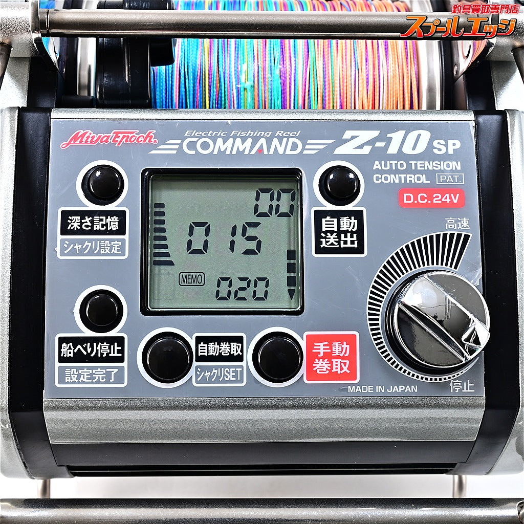 【ミヤマエ】 コマンド Z-10SP DC24V仕様 ミヤエポック Miyamae MiyaEpoch COMMAND