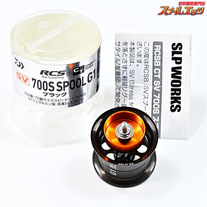 【ダイワxSLPワークス】 RCS SV 700S G1 スプール ブラック DAIWA SLPWORKS SPOOL