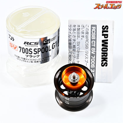 【ダイワxSLPワークス】 RCS SV 700S G1 スプール ブラック DAIWA SLPWORKS SPOOL