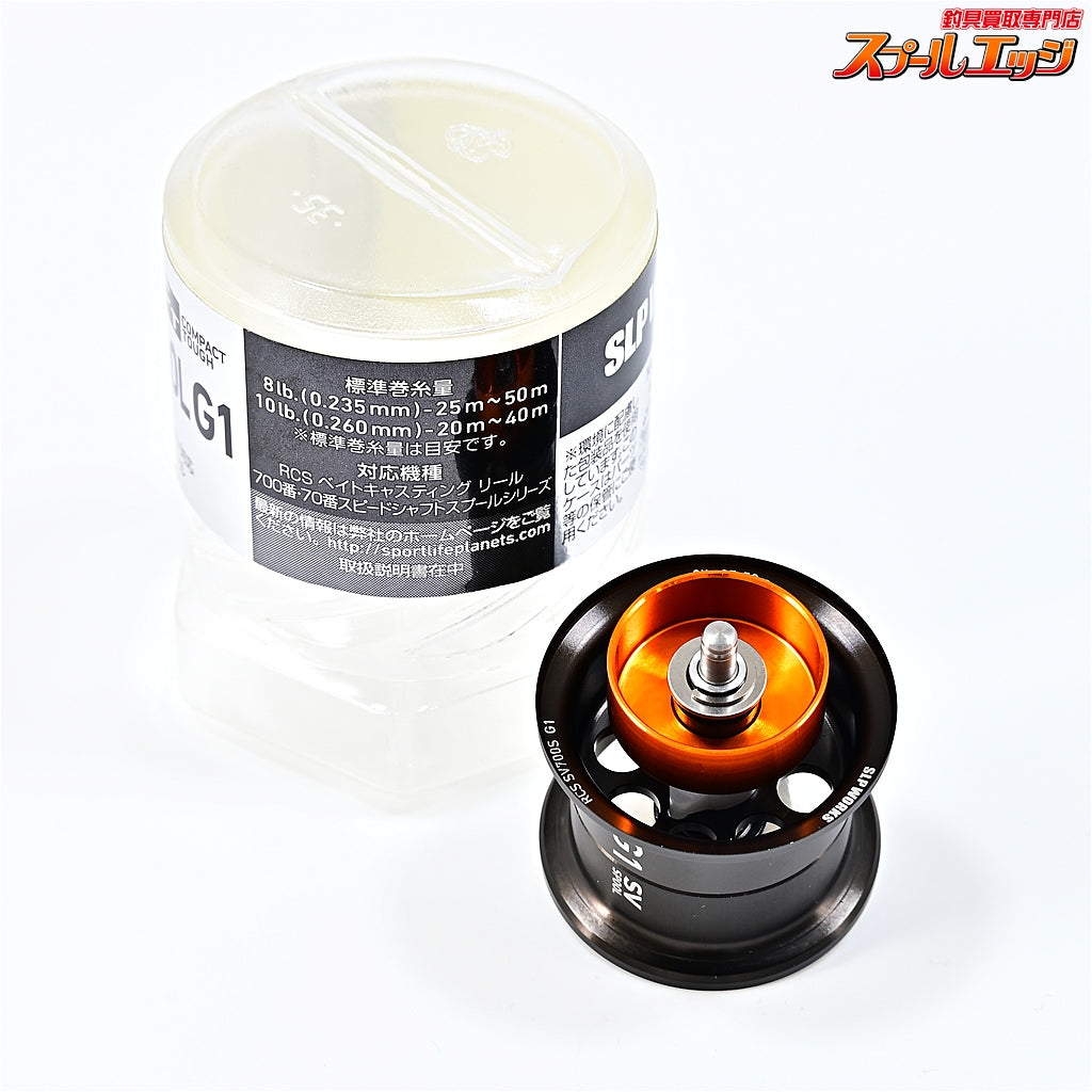 【ダイワxSLPワークス】 RCS SV 700S G1 スプール ブラック DAIWA SLPWORKS SPOOL