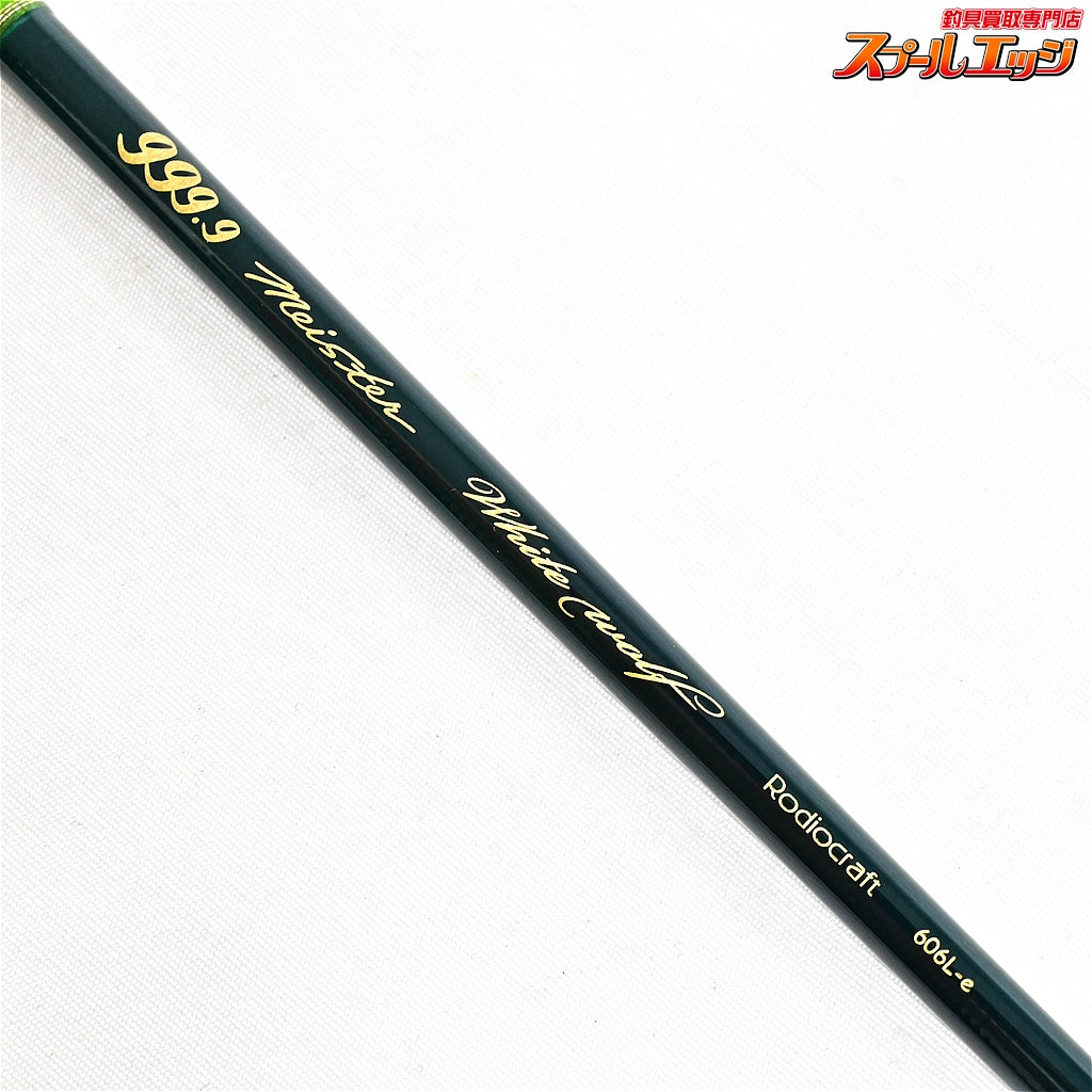 【ロデオクラフトx城峰釣具店】 999.9 フォーナインマイスター ホワイトウルフ 606L-e 限定カラー 大人のグリーンRODEO-CRAFT fourNine MEISTER WHITE WOLF ニジマス K_085