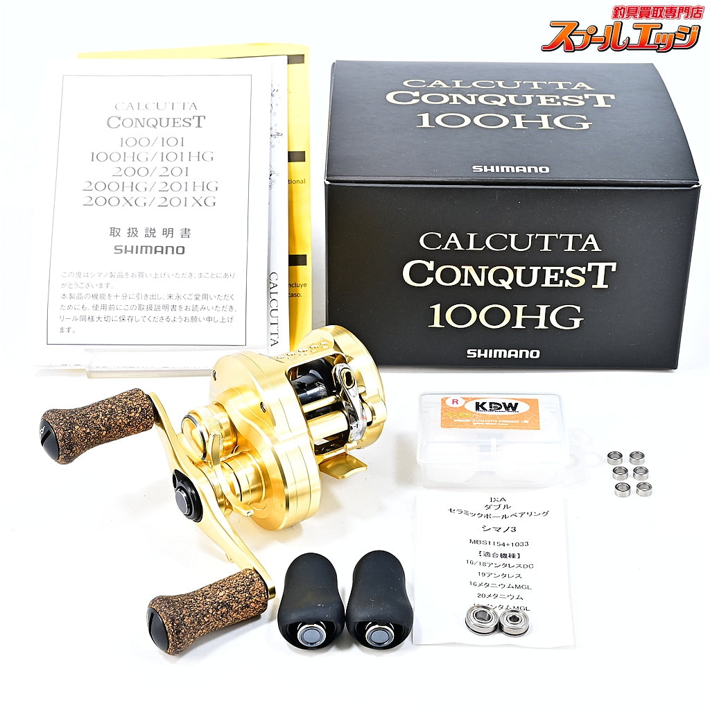 【シマノ】 21カルカッタコンクエスト 100HG KDWカケヅカデザインワークスオフセットクラッチ&ミブロコルクハンドルノブ装着 SHIMANO CALCUTTA CONQUEST