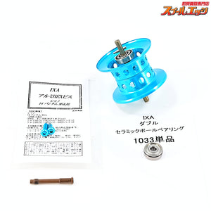 【KTF】 ネオスプール Ver3 ライトブルー 22/20メタニウム用 アルミHEXビス付 KTF NEO-SPOOL