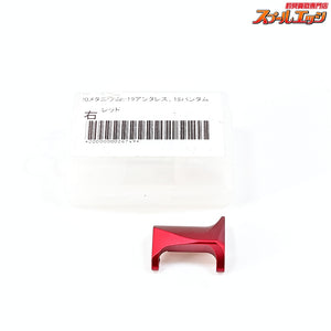 【カケヅカデザインワークス】 オフセットクラッチ KDW-014 レッド 右用 23.22.20メタニウム/19アンタレス/18バンタムMGL対応 KDW OFF-SET