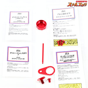 【KTF】 IXA 軽量オフセット カーボンスタードラグ スクエアナットタイプ レッド ダイワ用 オイルインジェクション/ハンドルファスナー/オシレーティングポスト/アルミHEXビス付
