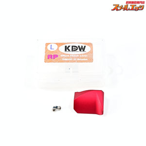 【カケヅカデザインワークス】 オフセットクラッチ KDW-014 レッド 左用 23.22.20メタニウム/19アンタレス/18バンタムMGL対応 KDW OFF-SET