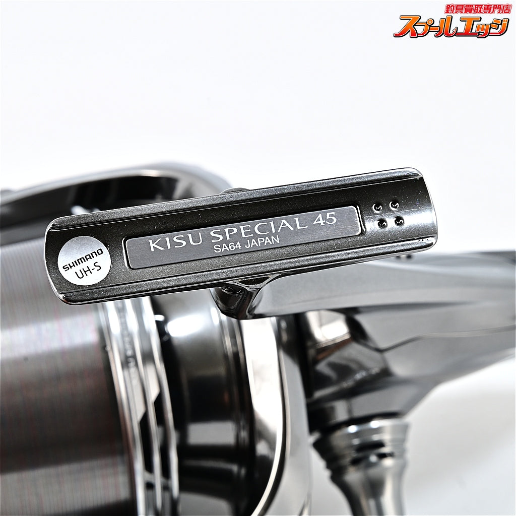 【シマノ】 22キススペシャル 45 極細 替スプール付 SHIMANO KISU-SPECIAL