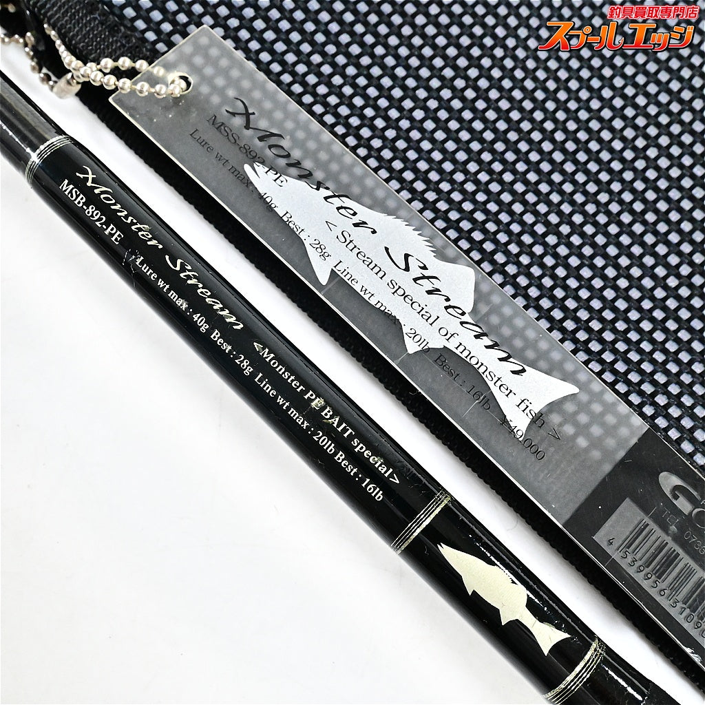 【Gクラフト】 セブンセンスPE モンスターストリーム モンスターPEベイトスペシャル MSB-892-PE G-CRAFT SEVEN-SENSE PE Monster stream シーバス チヌ K_179