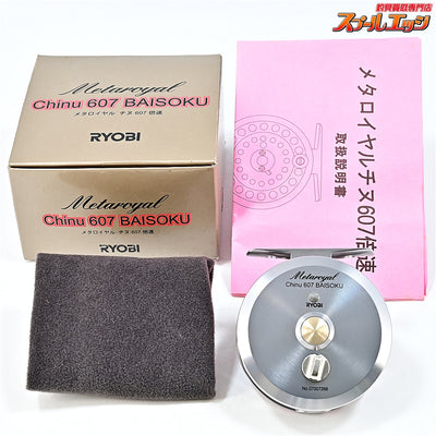 【リョービ】 メタロイヤル チヌ 607 倍速 RYOBI Metaroyal