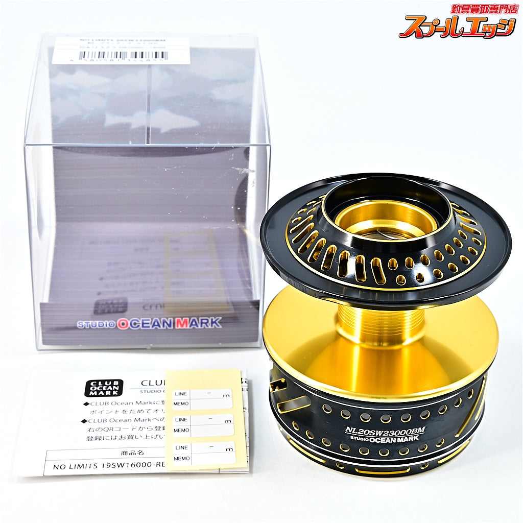 【スタジオオーシャンマーク】 ノーリミッツ NL20SW23000BM カスタムスプール ブラック/ゴールド23 20/13ステラ SW20000〜18000対応 STUDIO-OCEAN-MARK NOLIMITS