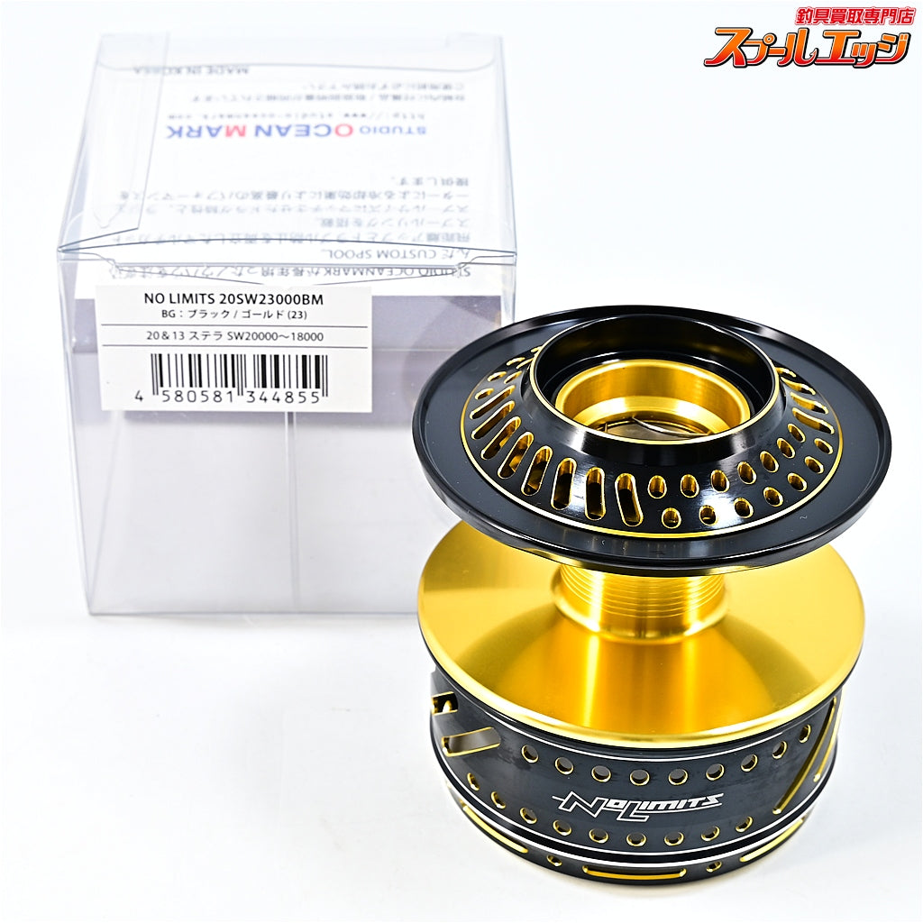 【スタジオオーシャンマーク】 ノーリミッツ NL20SW23000BM カスタムスプール ブラック/ゴールド23 20/13ステラ SW20000〜18000対応 STUDIO-OCEAN-MARK NOLIMITS