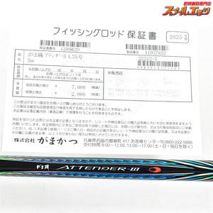 【がまかつ】 がま磯 アテンダー3 III 1.25-50 5.0 GAMAKATU GAMAISO ATTENDER グレ チヌ メジナ K_168
