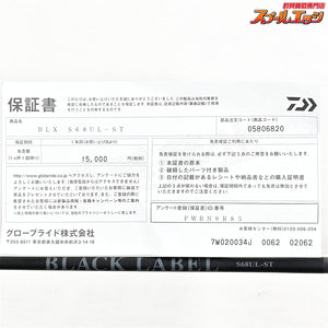 【ダイワ】 24ブラックレーベル S68UL-ST バットジョイントモデル DAIWA BLACK LABEL ブラックバス K_221
