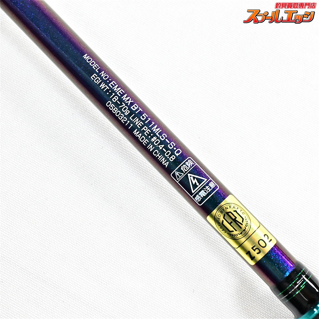 【ダイワ】 22エメラルダス MX ボート 511MLS-S・Q DAIWA EMERALDAS BOAT アオリイカ K_136