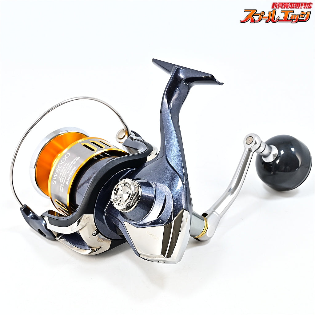 【シマノ】 15ツインパワーSW 8000HG SHIMANO TWIN POWER