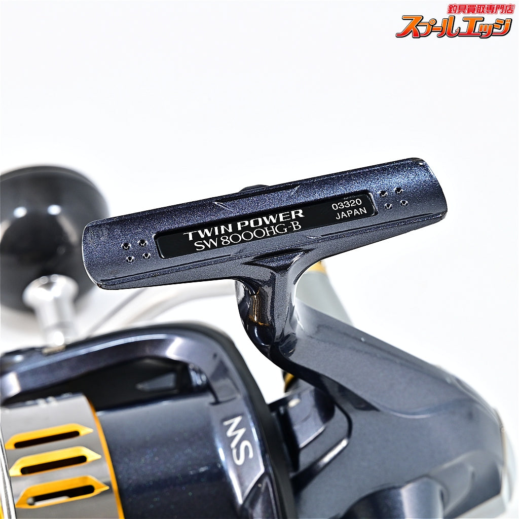 【シマノ】 15ツインパワーSW 8000HG SHIMANO TWIN POWER