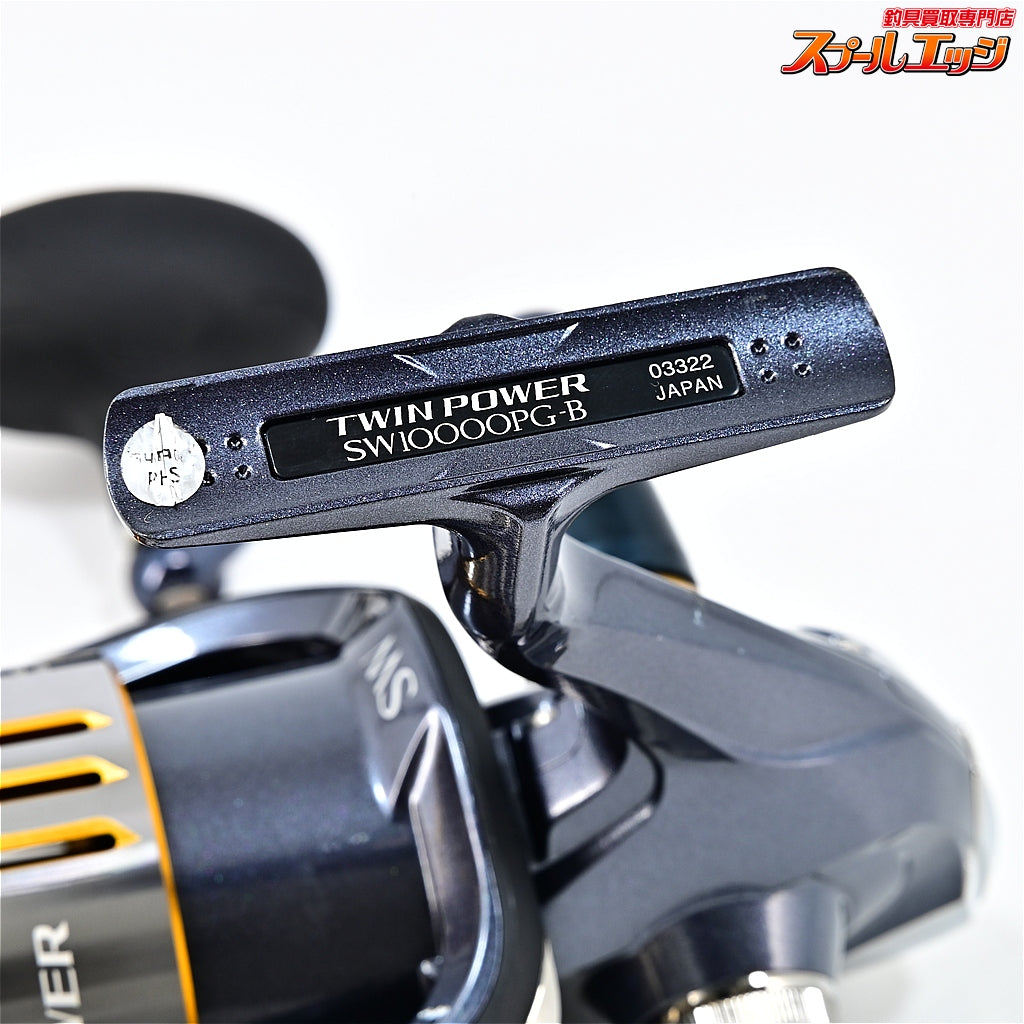 【シマノ】 15ツインパワー SW10000PG SHIMANO TWIN POWER